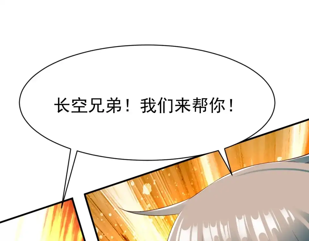 《战鼎》第40话 第87页