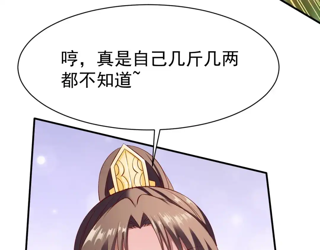《战鼎》第40话 第27页