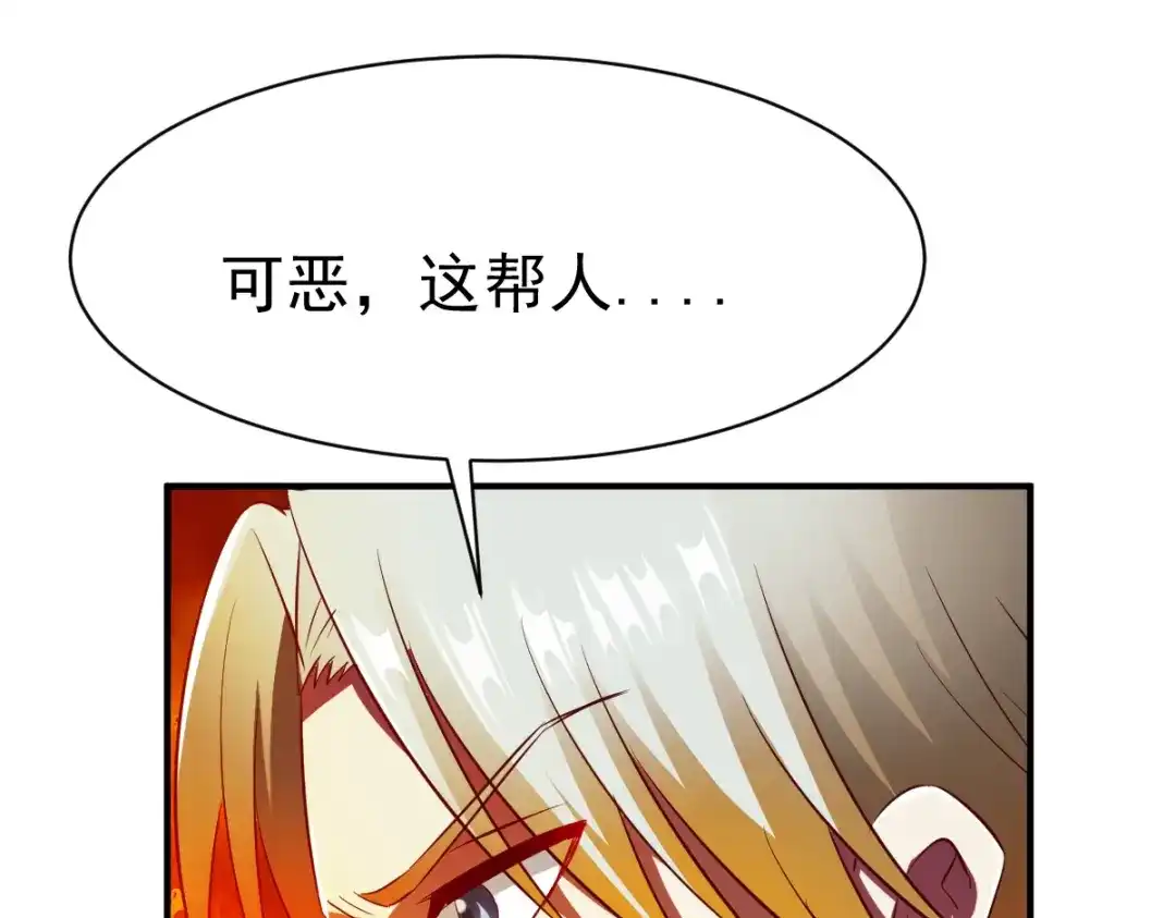 《战鼎》第40话 第62页