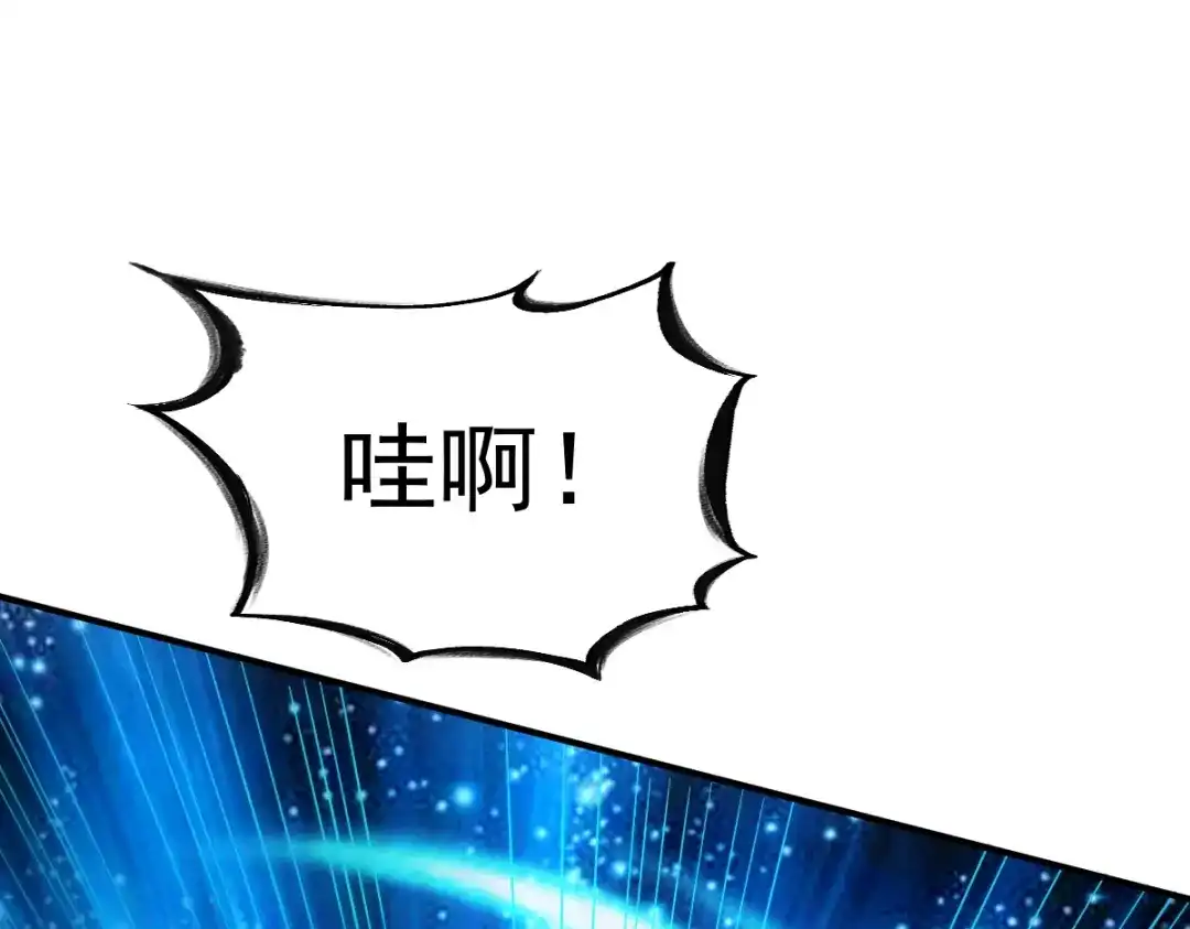 《战鼎》第40话 第30页