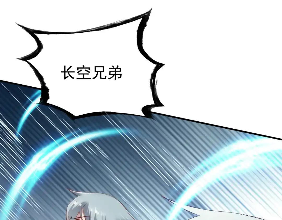 《战鼎》第41话 第44页