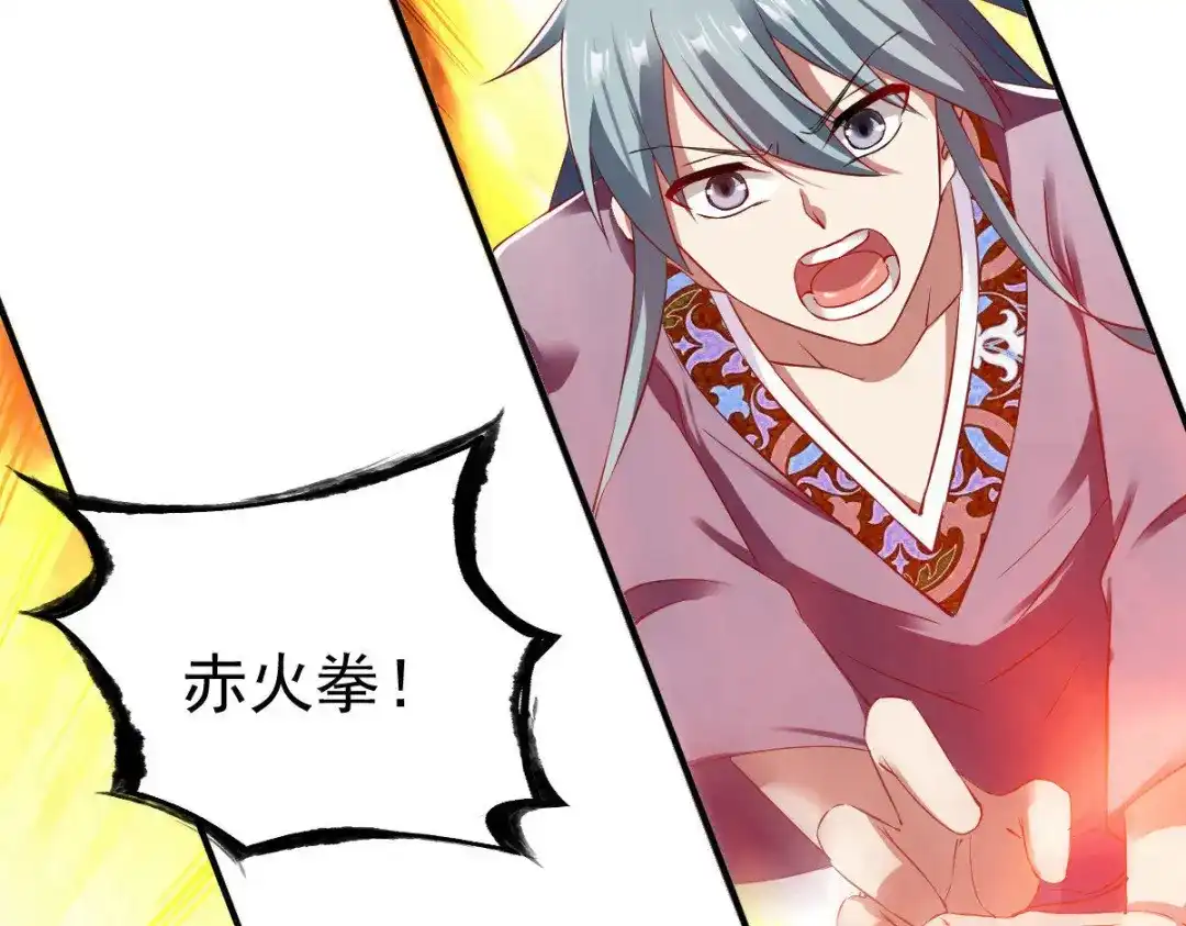 《战鼎》第41话 第48页