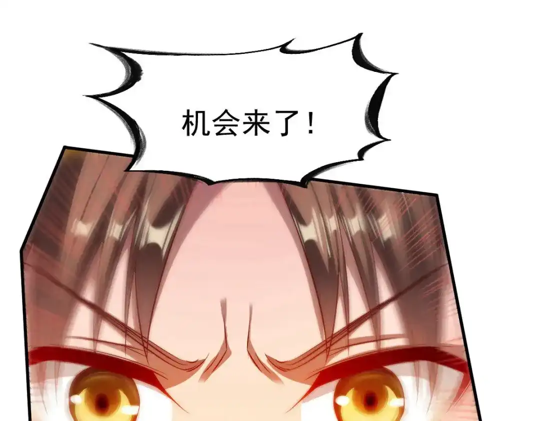 《战鼎》第41话 第66页