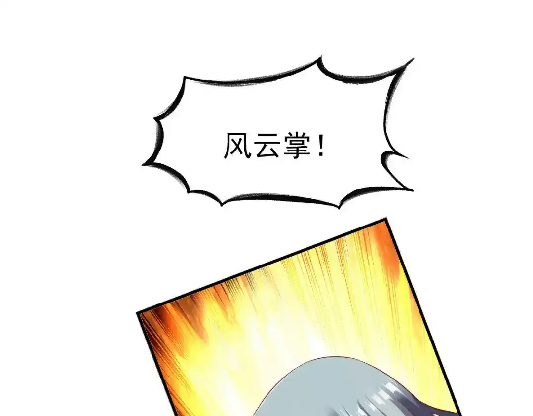 《战鼎》第41话 第47页