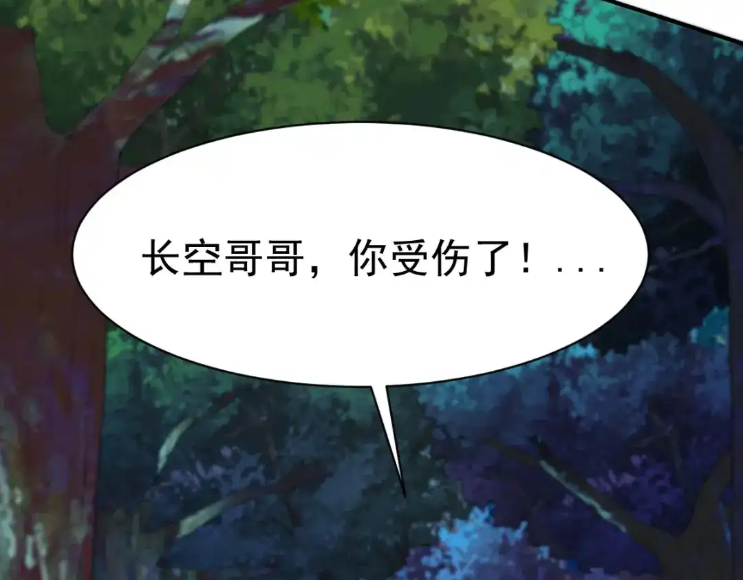 《战鼎》第41话 第112页