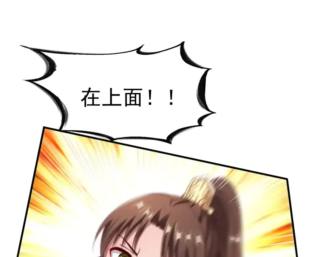 《战鼎》第41话 第16页