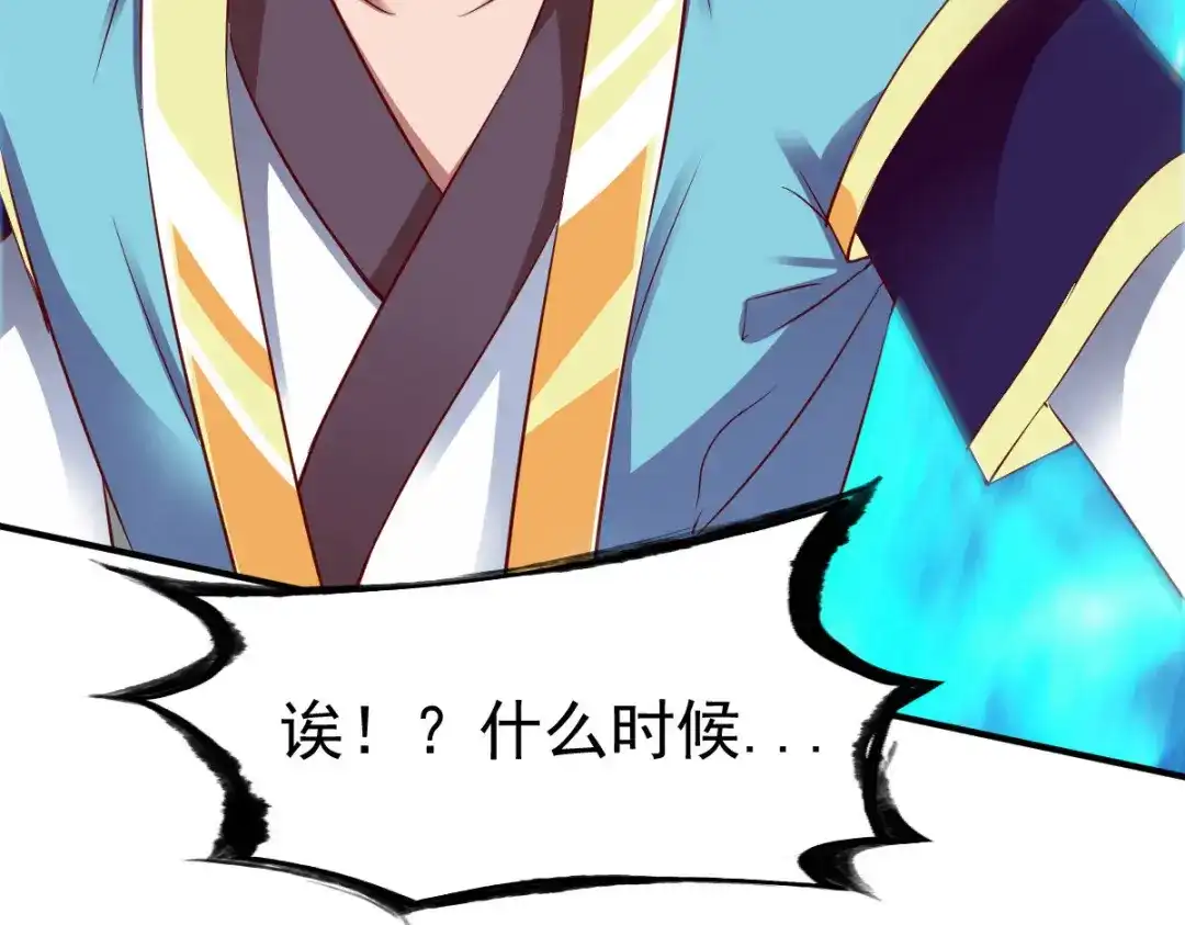 《战鼎》第41话 第30页