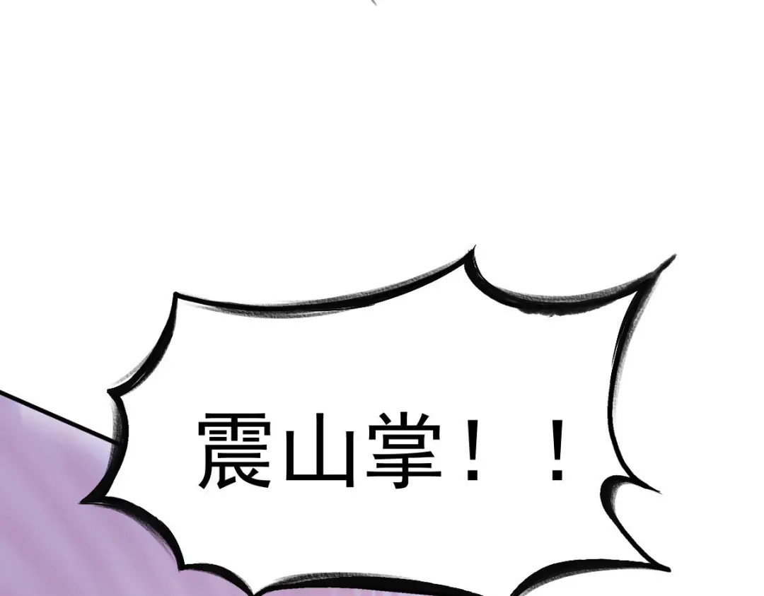 《战鼎》第41话 第72页