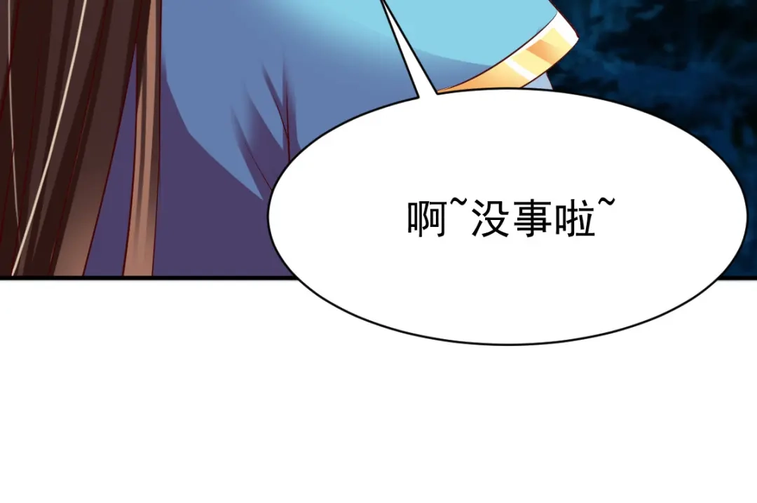 《战鼎》第41话 第115页