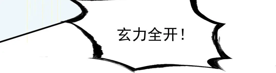 《战鼎》第41话 第71页