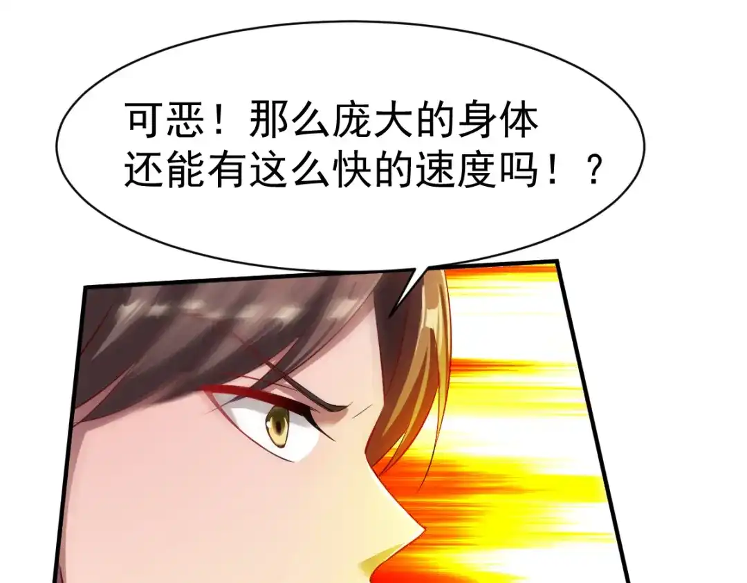 《战鼎》第41话 第24页