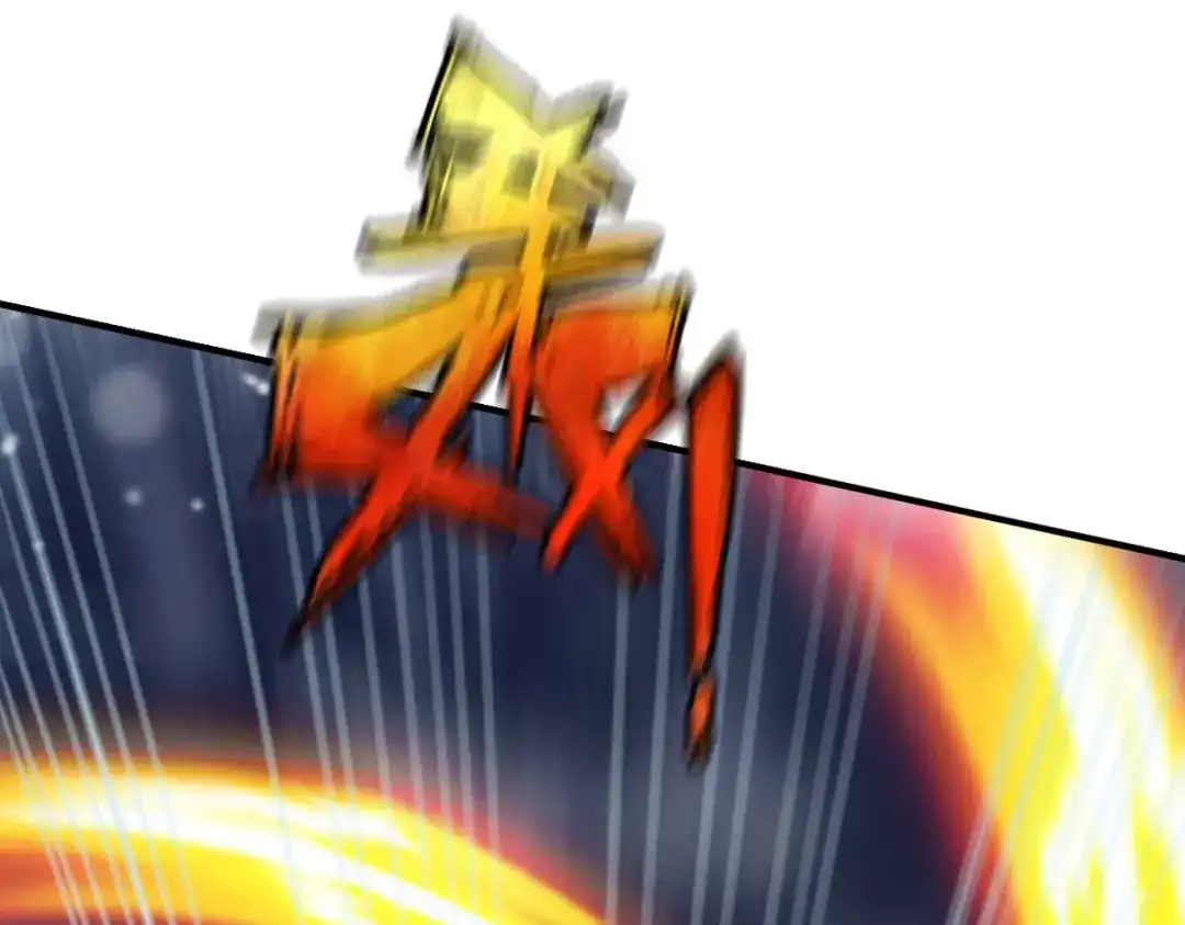 《战鼎》第41话 第3页