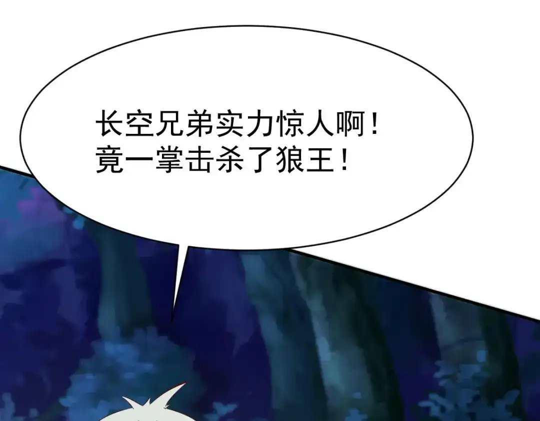 《战鼎》第41话 第120页