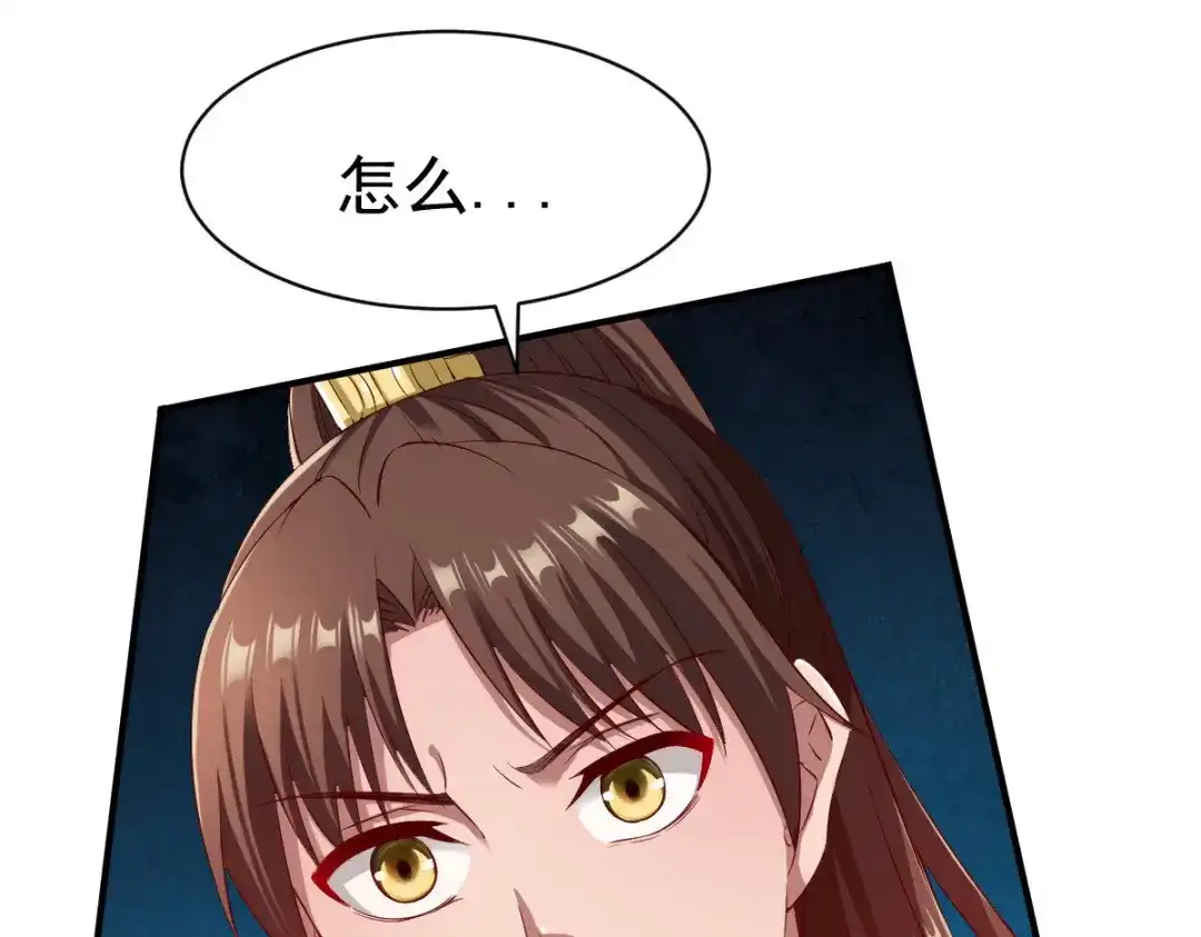《战鼎》第41话 第7页