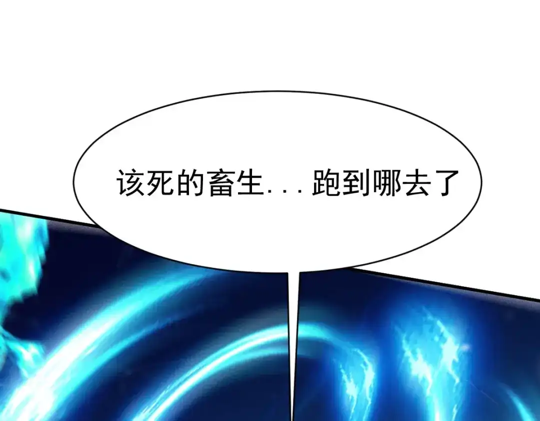 《战鼎》第41话 第12页
