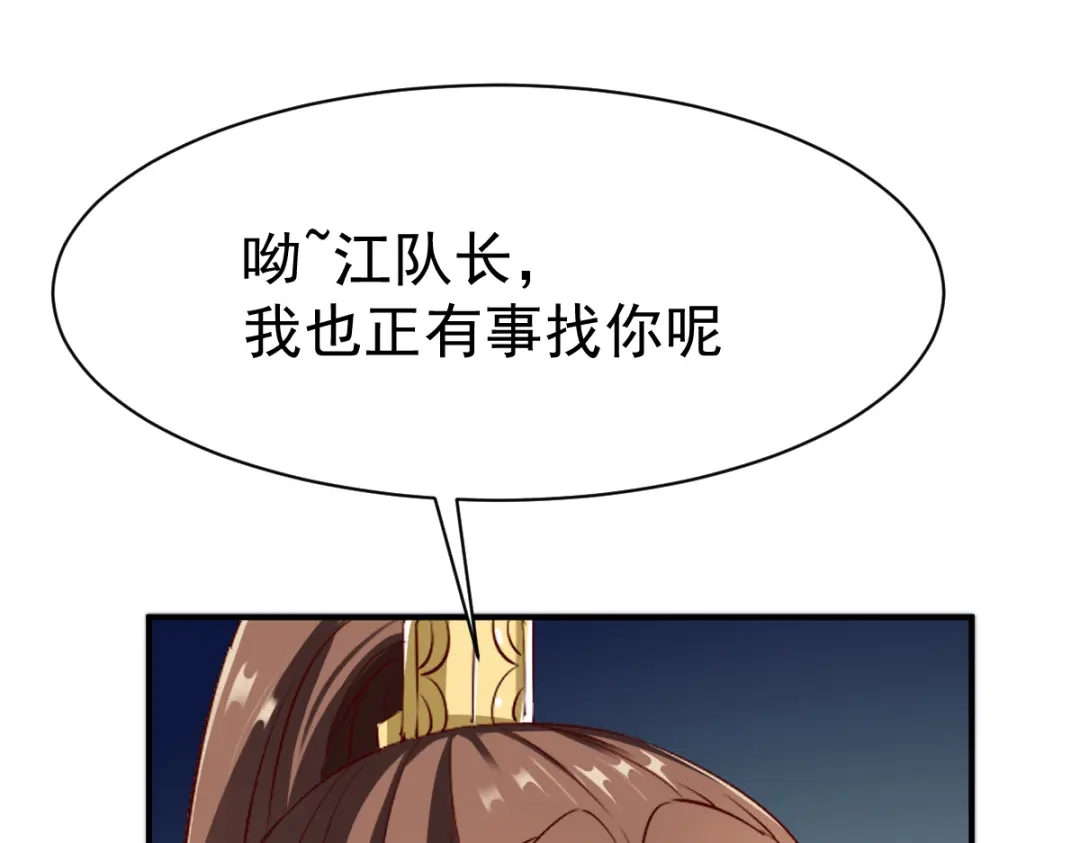 《战鼎》第41话 第124页