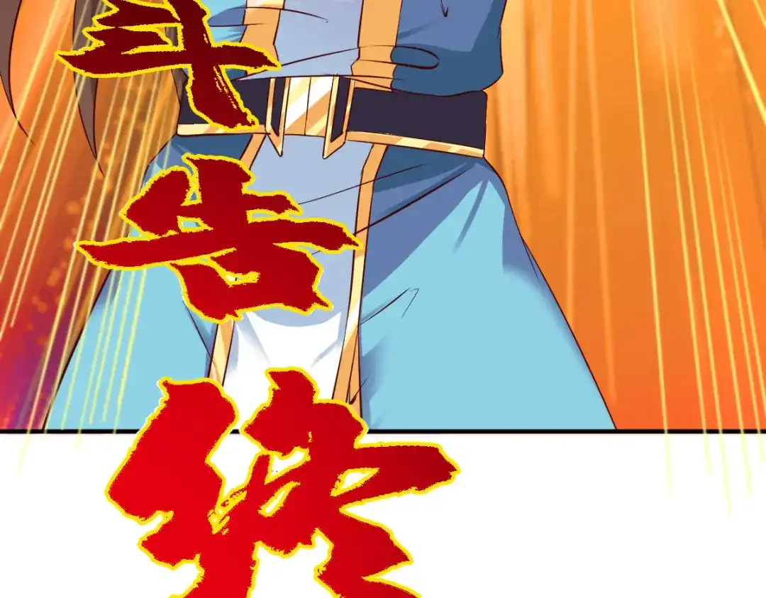 《战鼎》第41话 第108页
