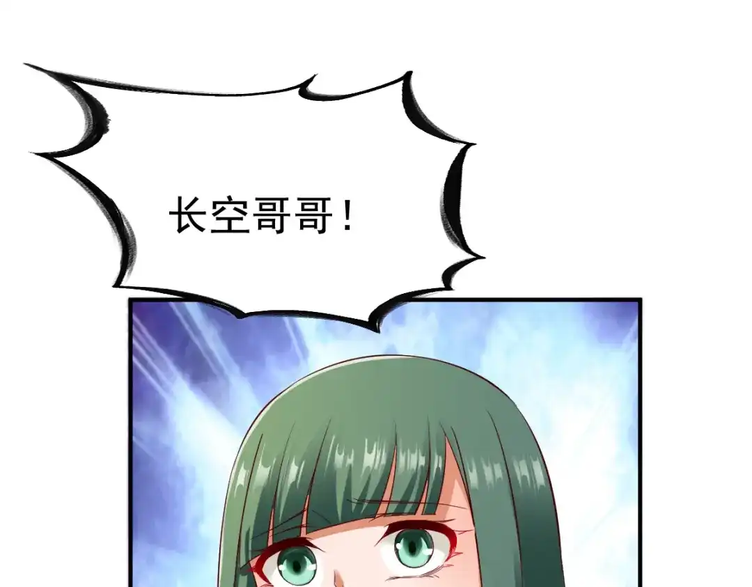 《战鼎》第41话 第110页