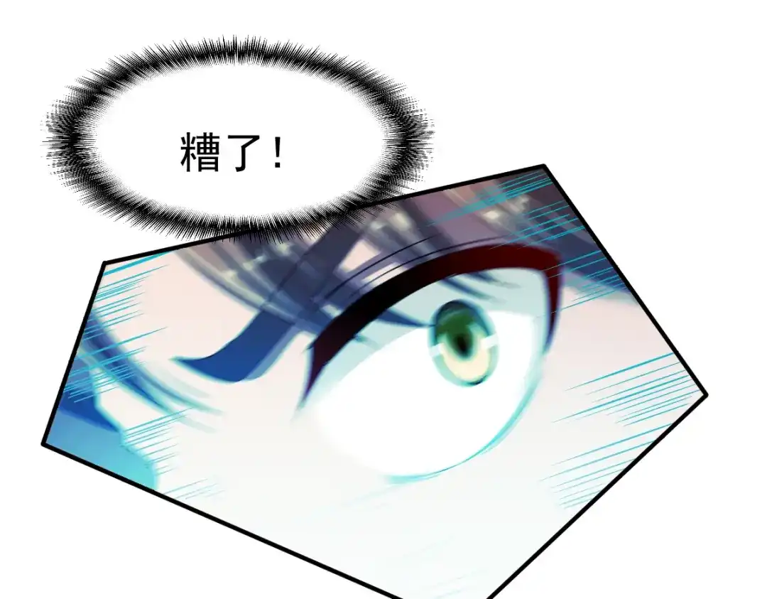 《战鼎》第41话 第32页
