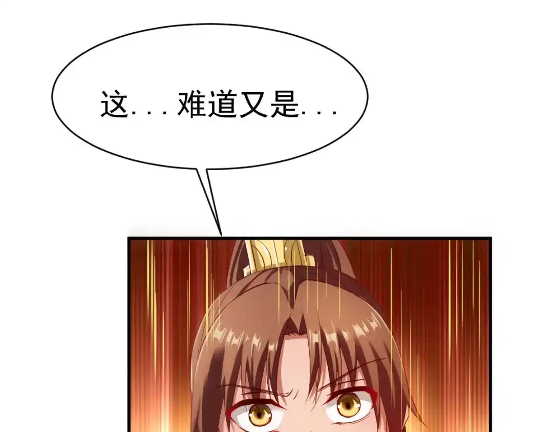 《战鼎》第42话 第74页