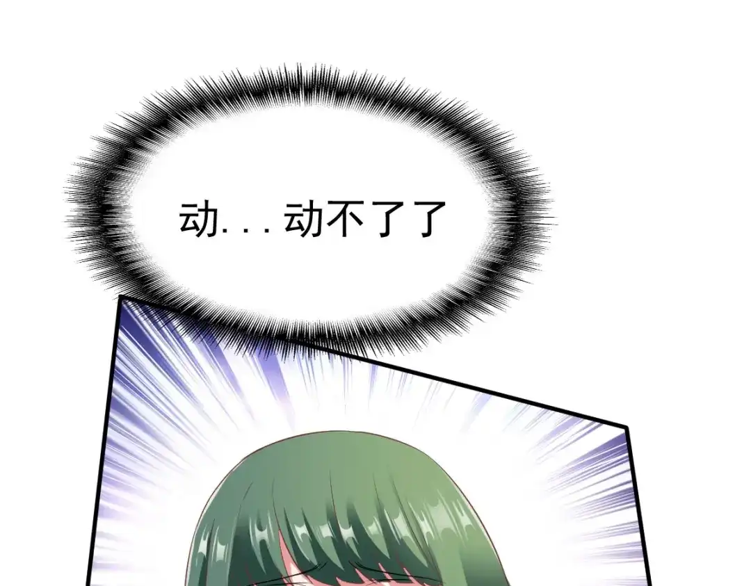 《战鼎》第42话 第121页