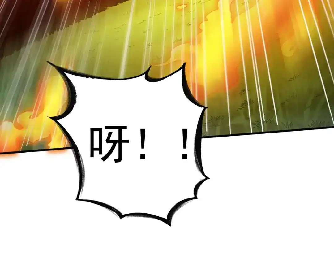 《战鼎》第42话 第127页