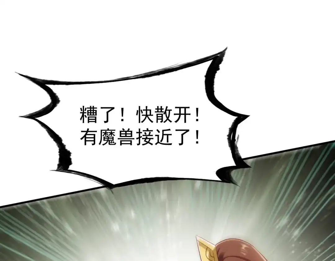《战鼎》第42话 第76页