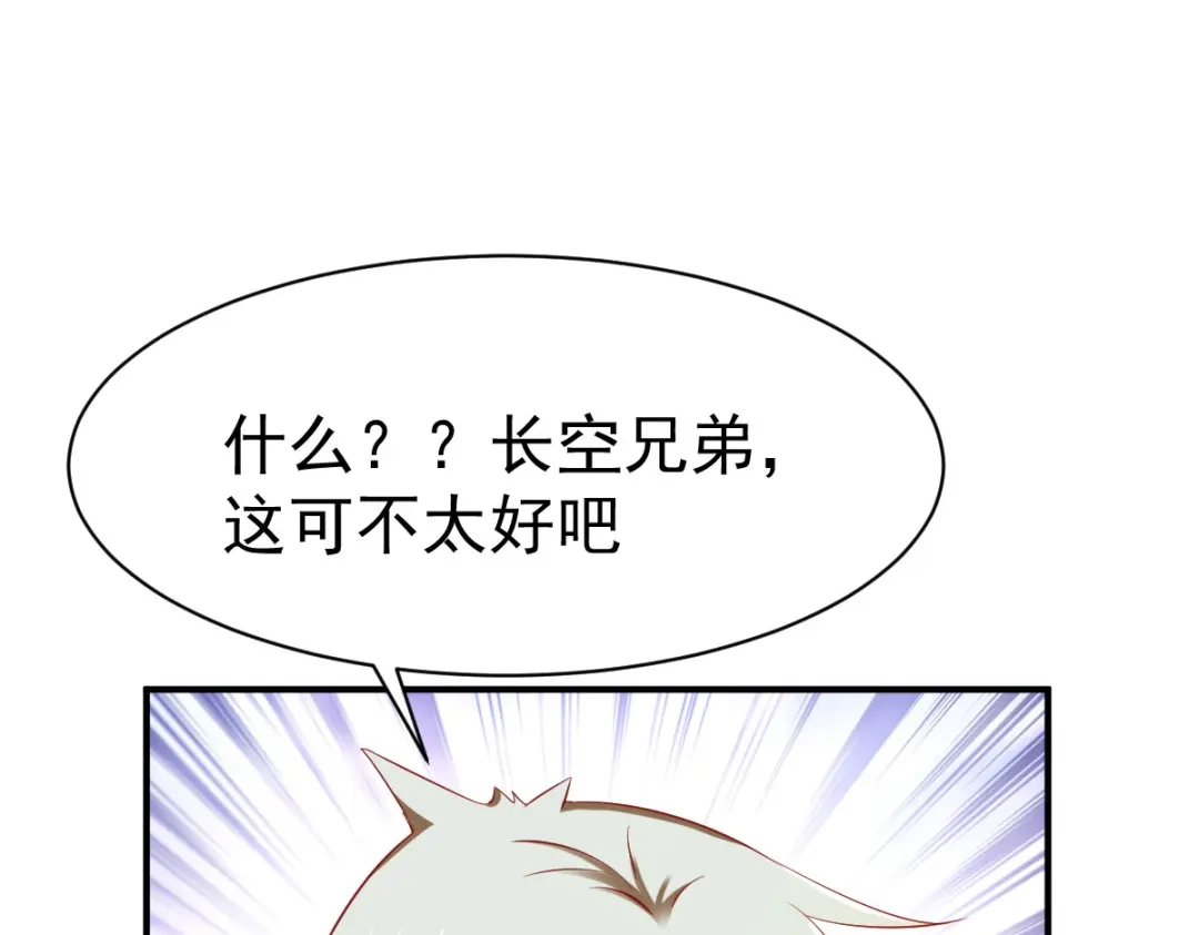 《战鼎》第42话 第9页