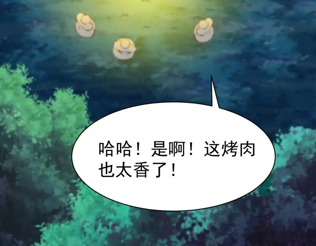 《战鼎》第42话 第58页