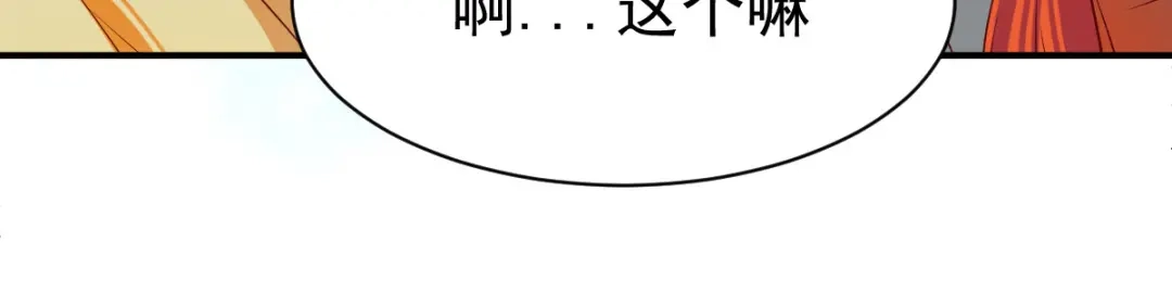 《战鼎》第42话 第41页