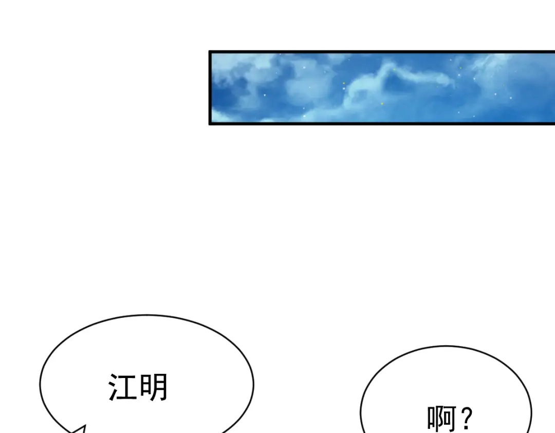 《战鼎》第42话 第35页