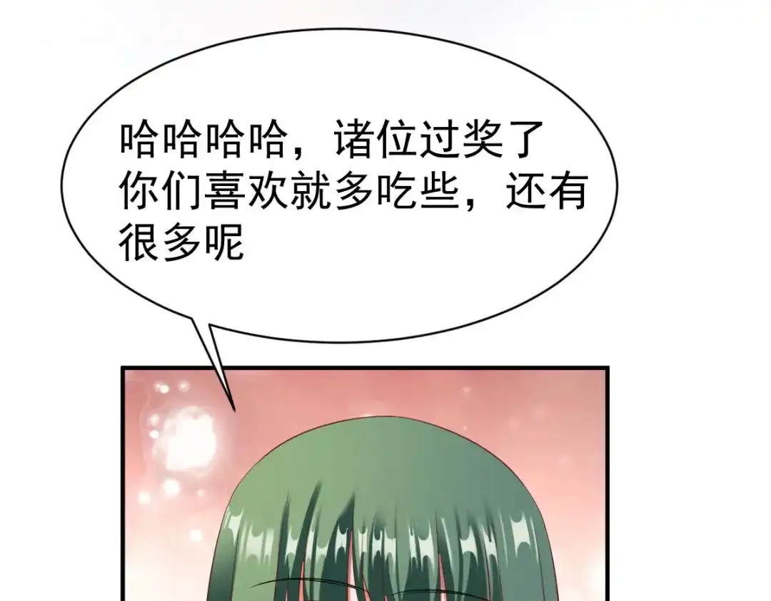 《战鼎》第42话 第63页