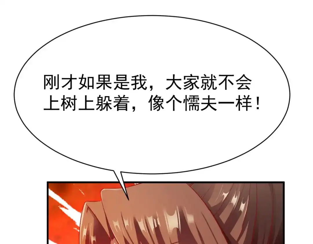 《战鼎》第42话 第17页