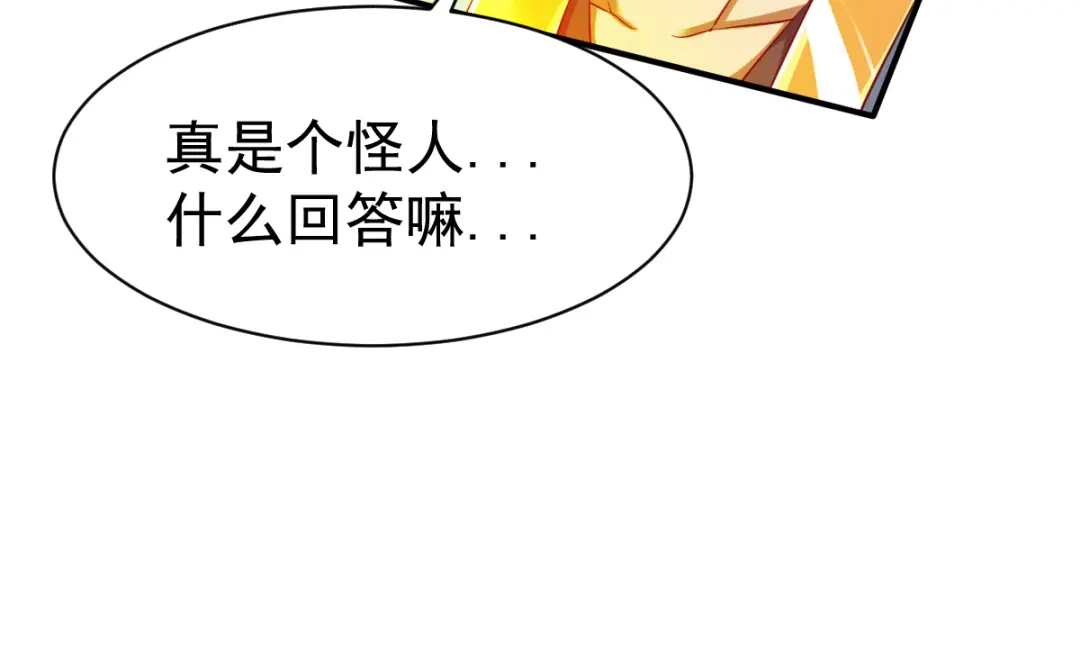 《战鼎》第42话 第50页
