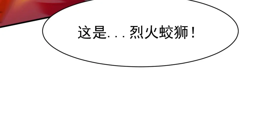 《战鼎》第42话 第97页