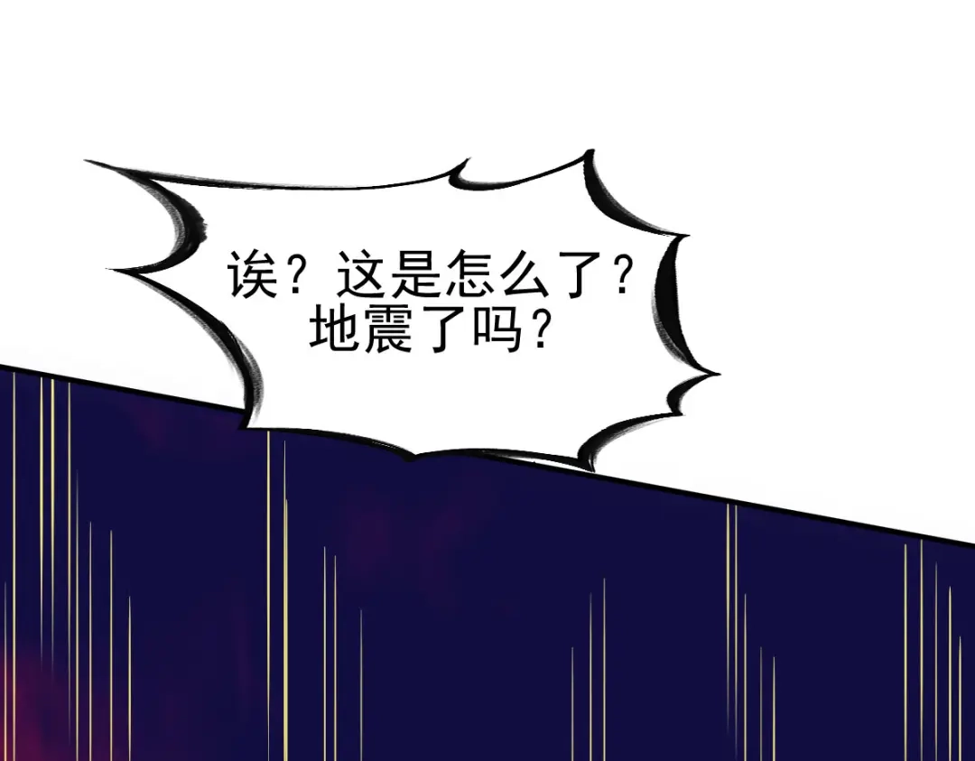 《战鼎》第42话 第71页