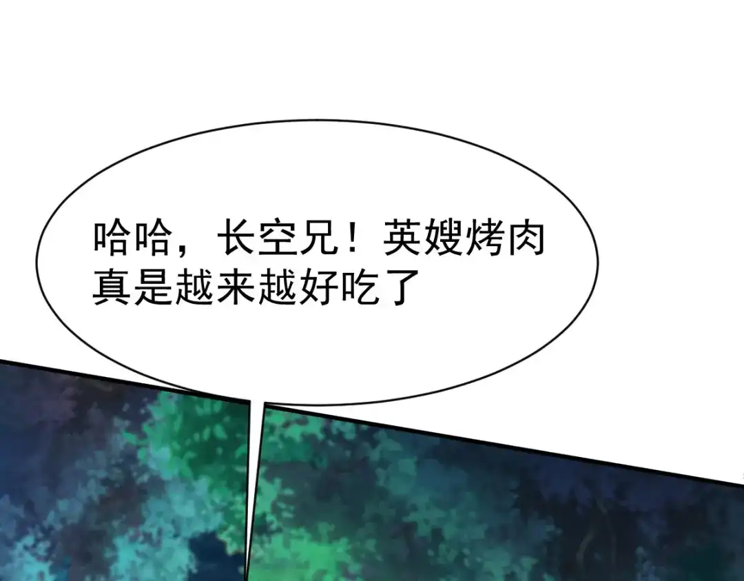 《战鼎》第42话 第56页