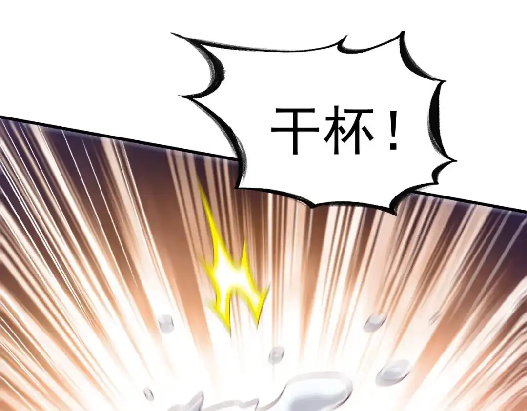 《战鼎》第42话 第53页
