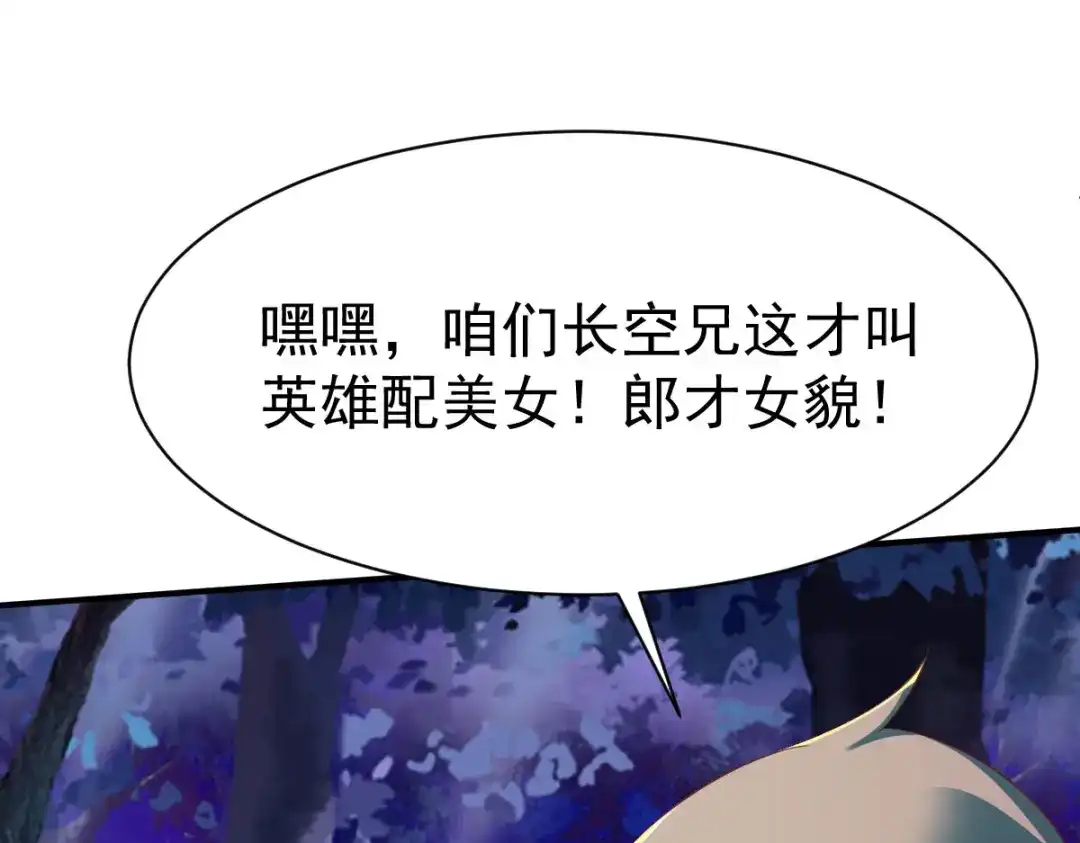 《战鼎》第42话 第60页