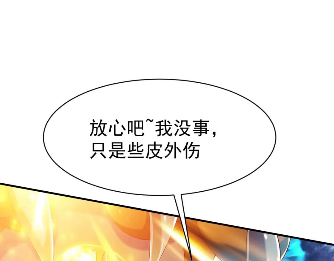《战鼎》第43话 第31页