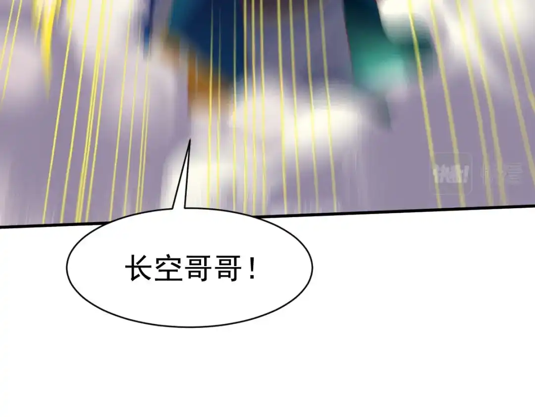 《战鼎》第43话 第14页