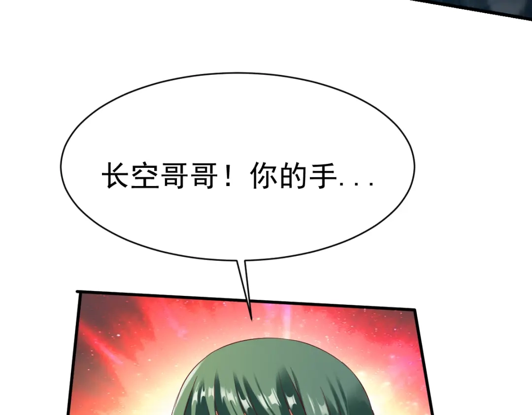 《战鼎》第43话 第29页