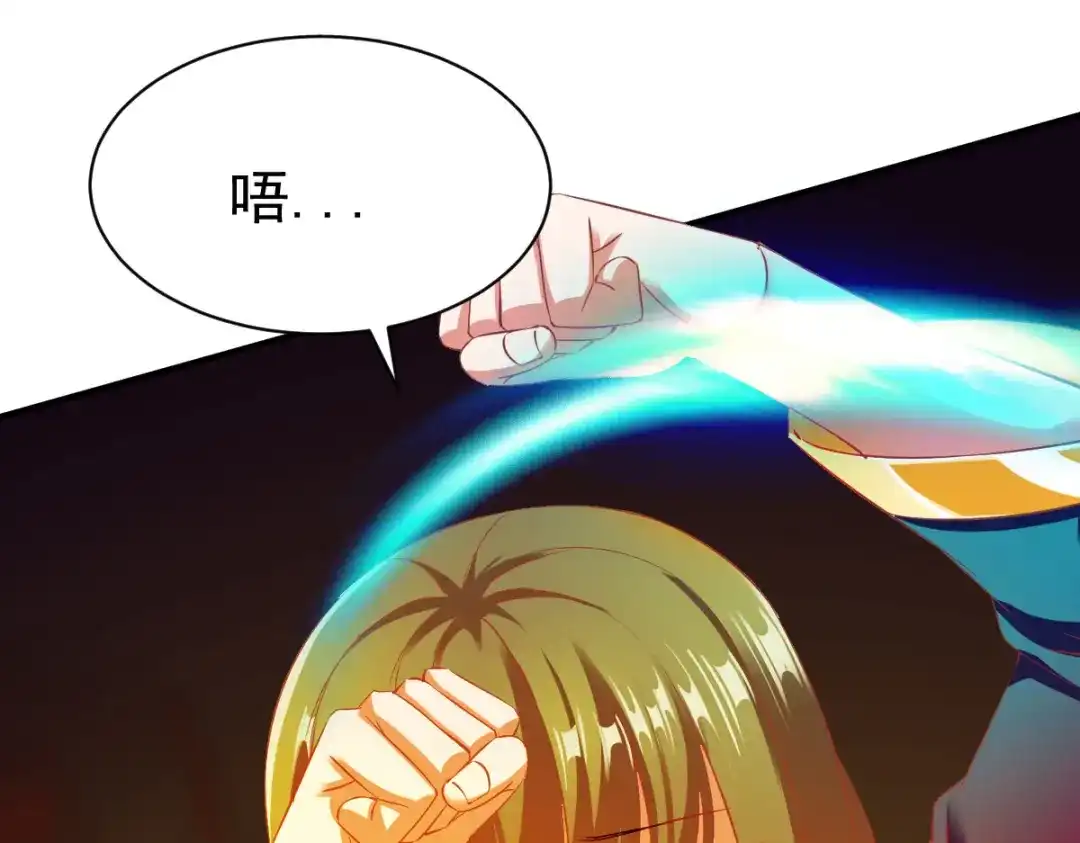 《战鼎》第43话 第6页