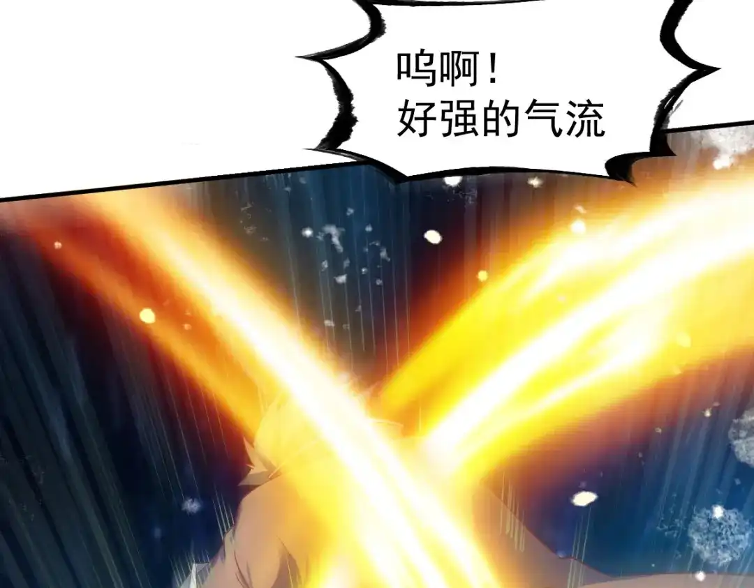 《战鼎》第43话 第69页