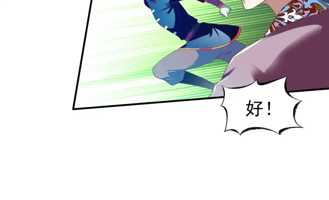 《战鼎》第43话 第74页