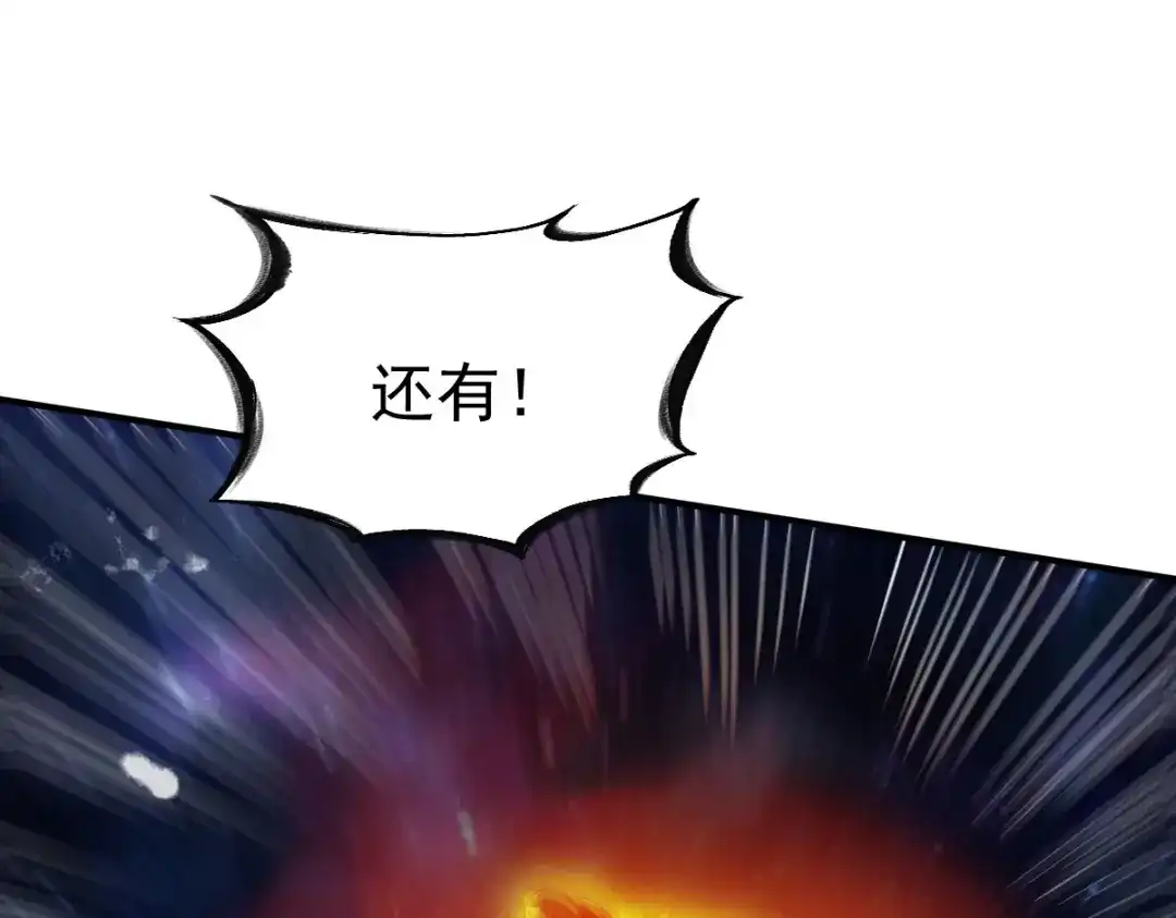 《战鼎》第43话 第57页