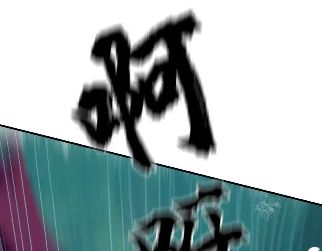 《战鼎》第43话 第75页
