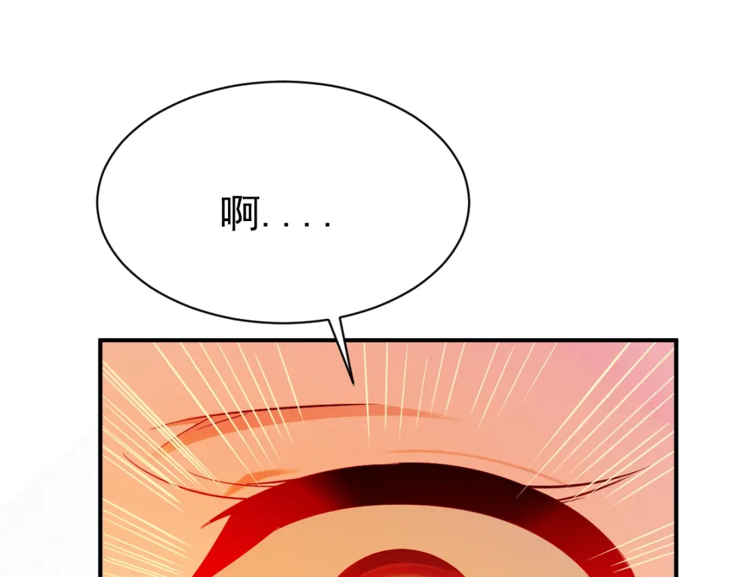 《战鼎》第43话 第9页