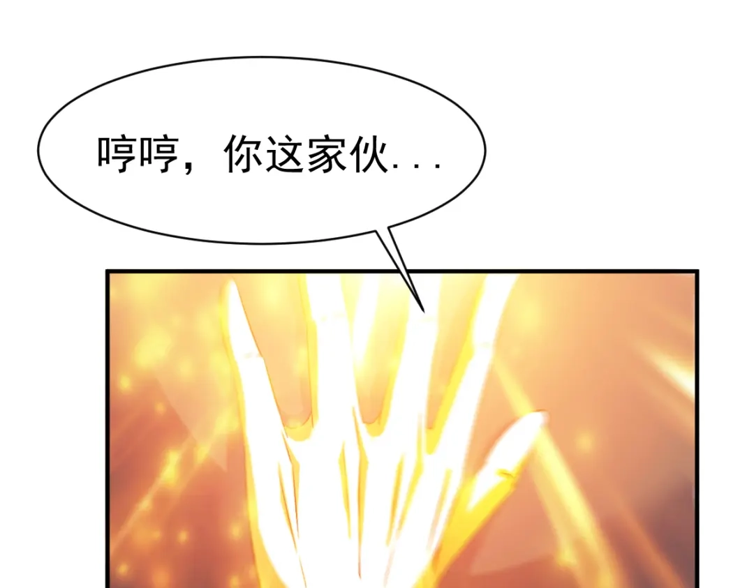《战鼎》第43话 第16页