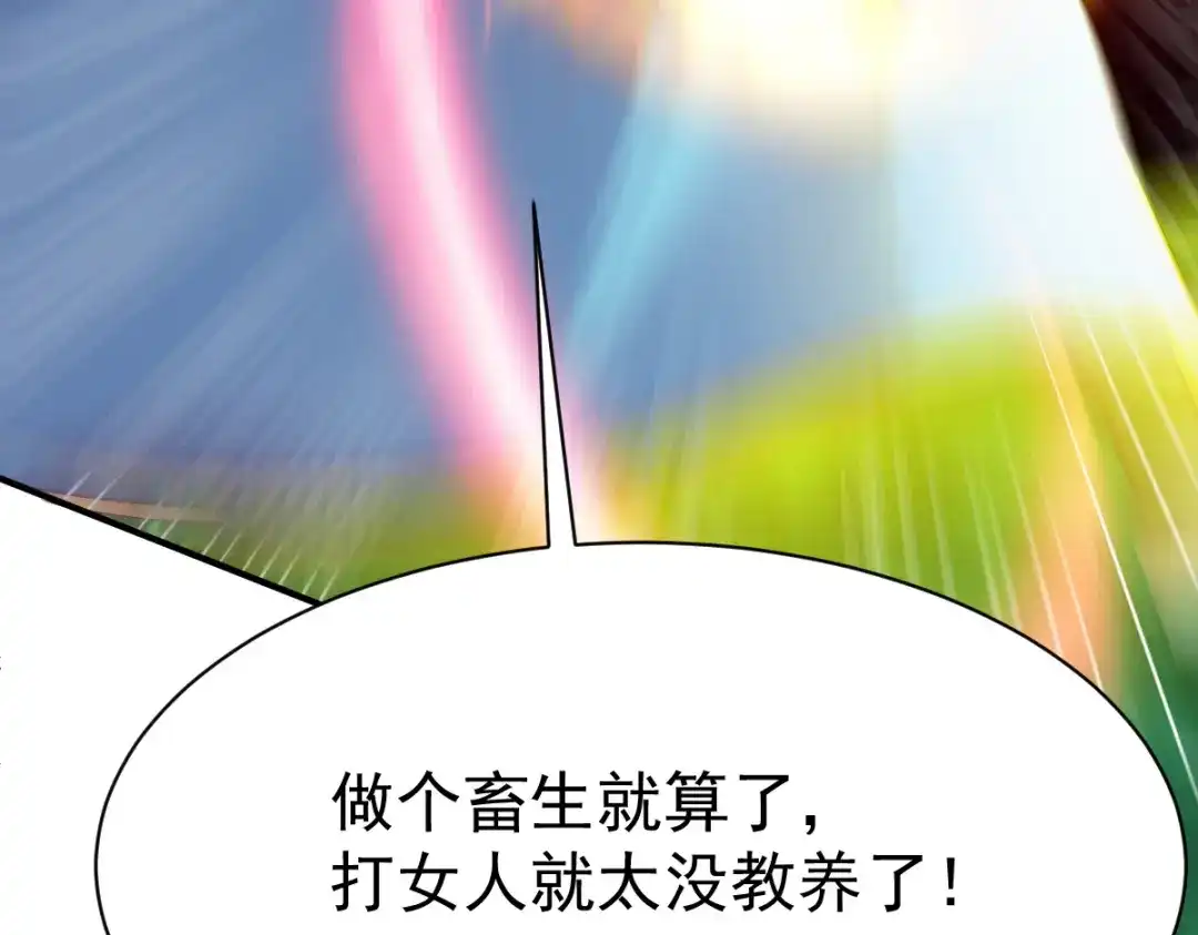 《战鼎》第43话 第42页